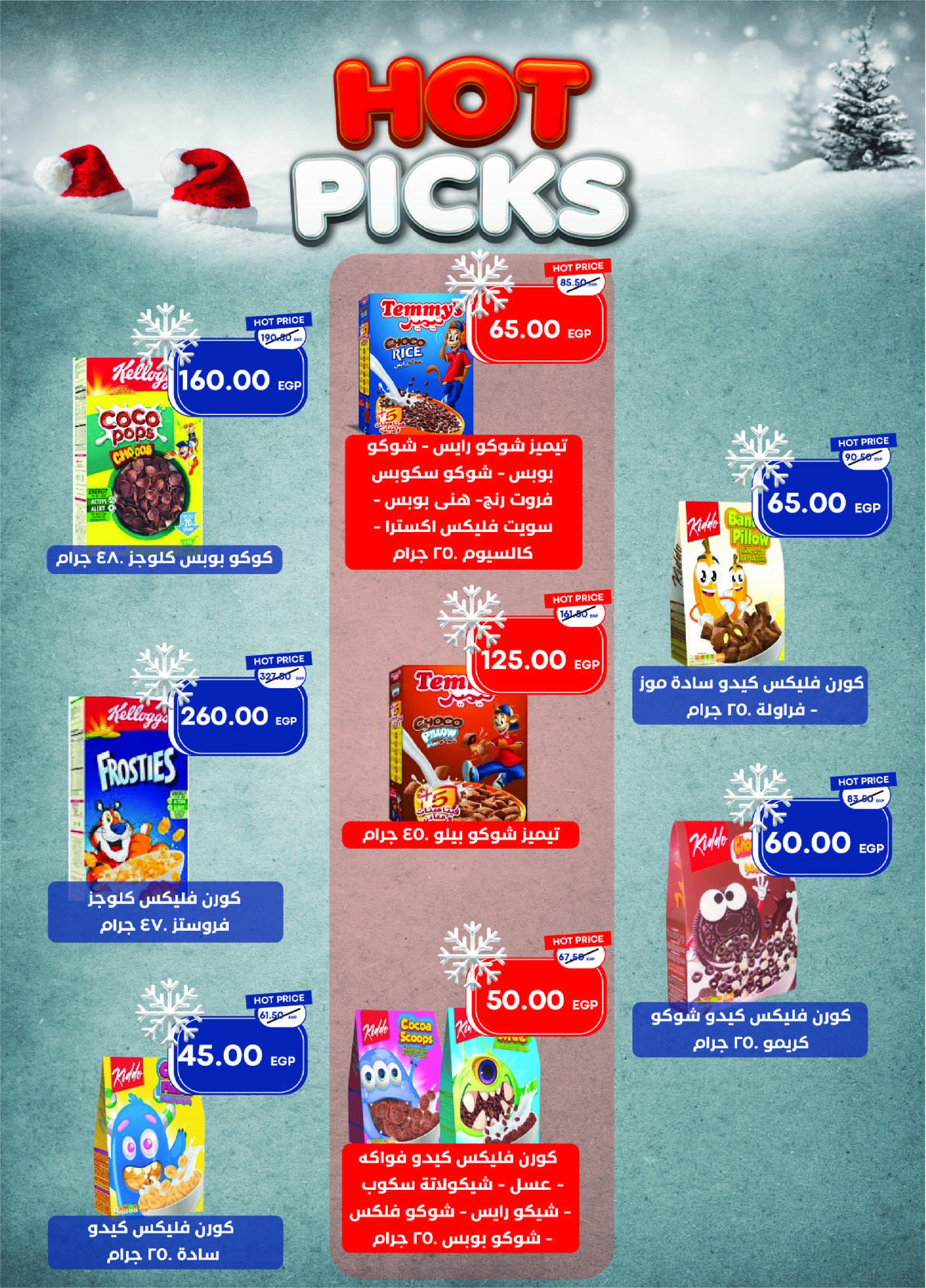 metro offers from 1dec to 1dec 2025 عروض مترو من 1 ديسمبر حتى 1 ديسمبر 2025 صفحة رقم 20